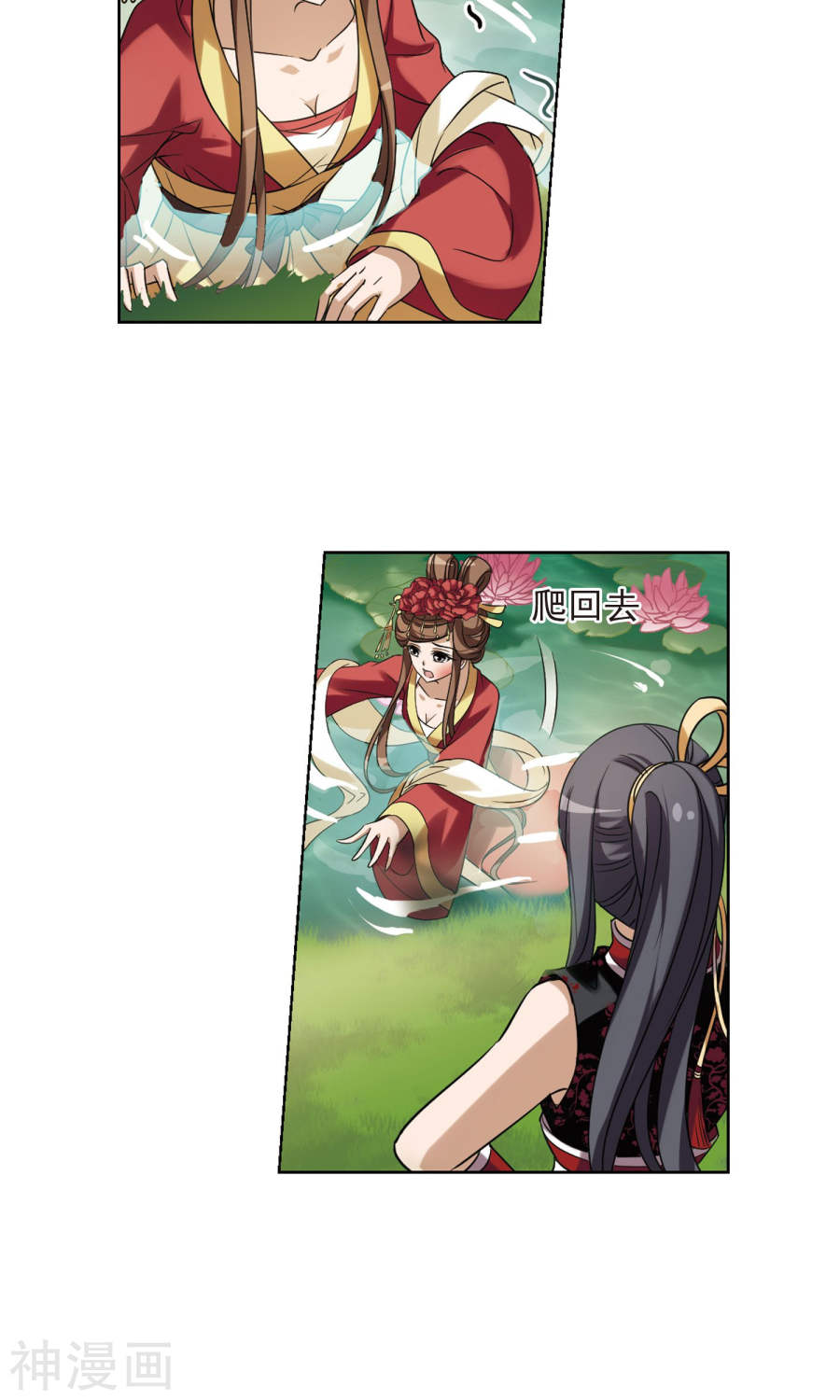 凤逆天下第137话 整顿家风(1)2(14P)