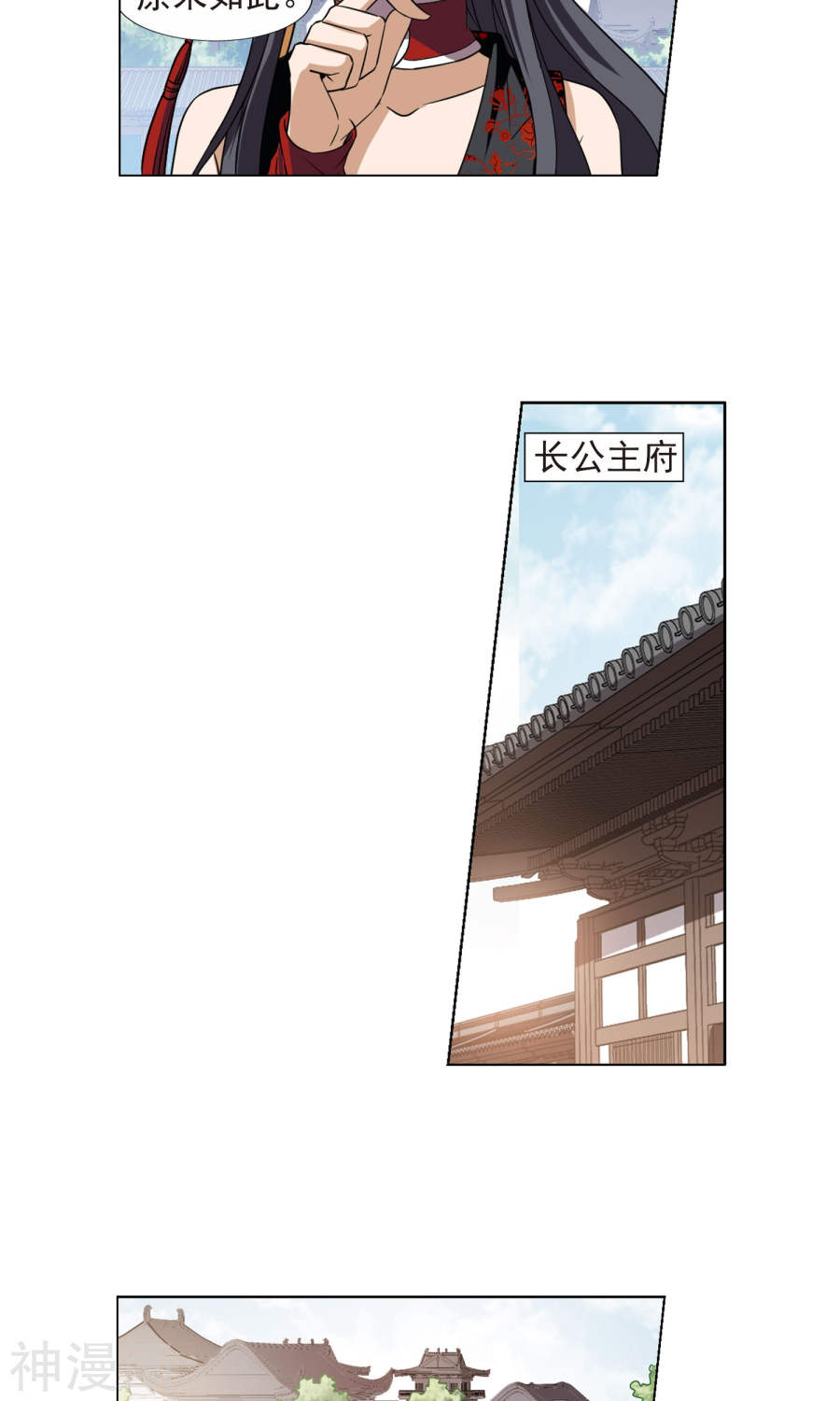 凤逆天下第138话 整顿家风(1)3(15P)