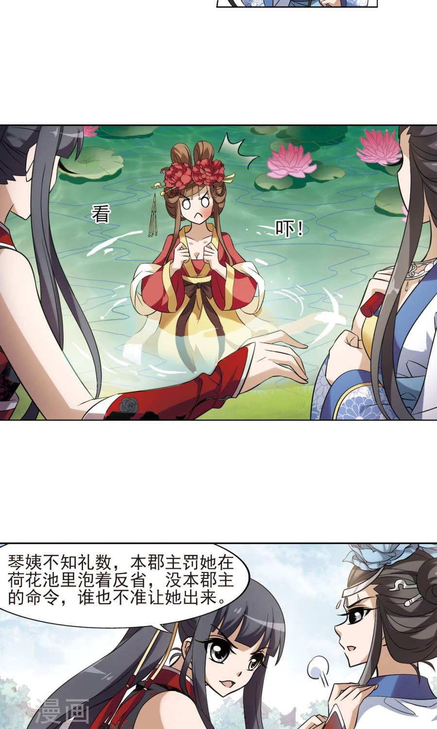 凤逆天下第138话 整顿家风(1)3(15P)