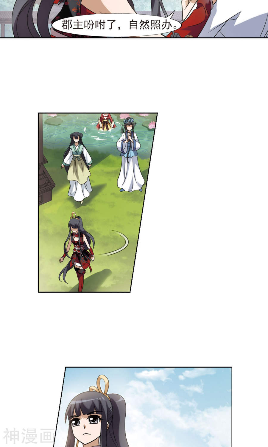 凤逆天下第138话 整顿家风(1)3(15P)