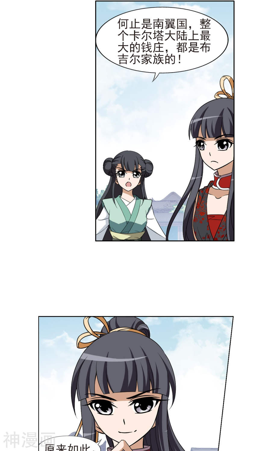 凤逆天下第138话 整顿家风(1)3(15P)