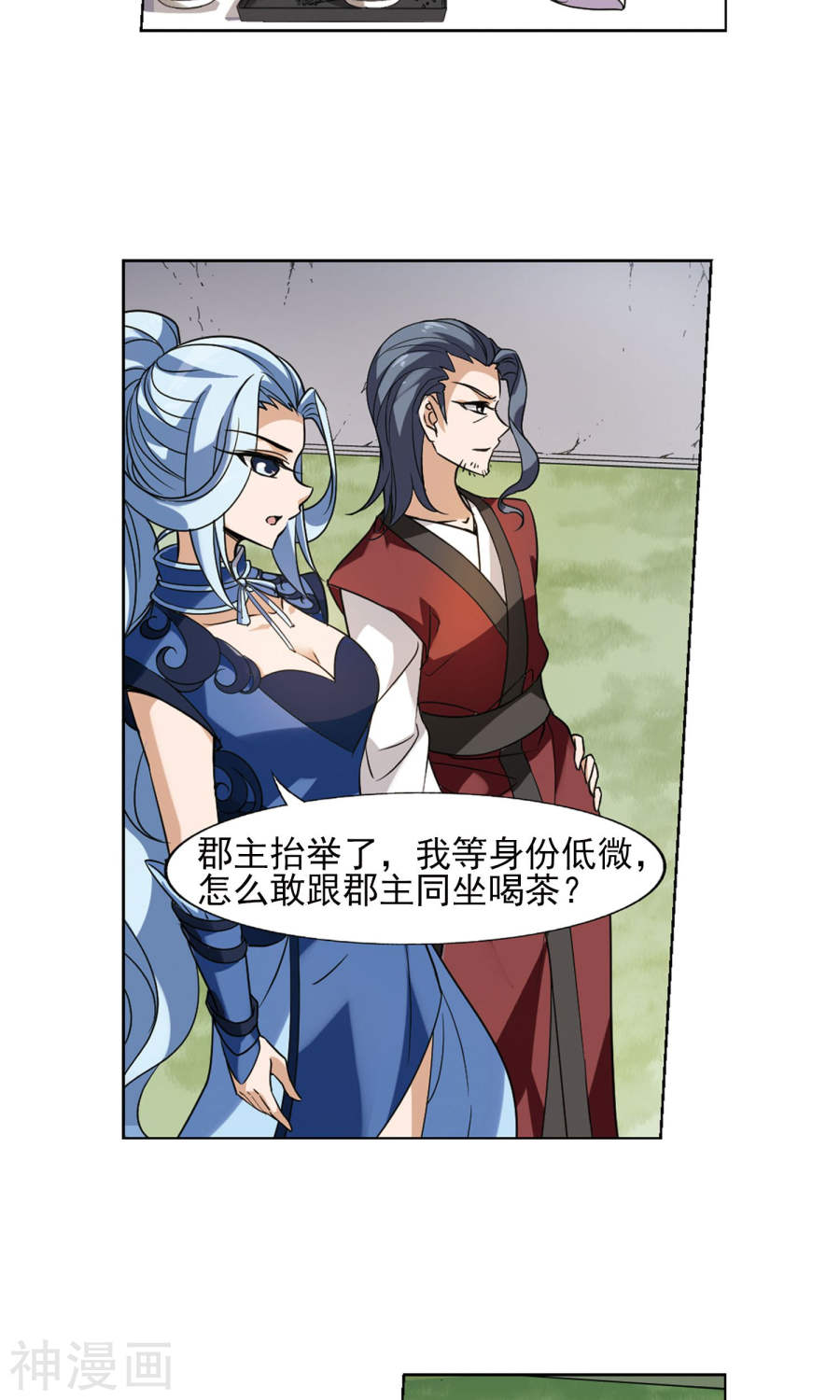 凤逆天下第140话 整顿家风(2)2(19P)