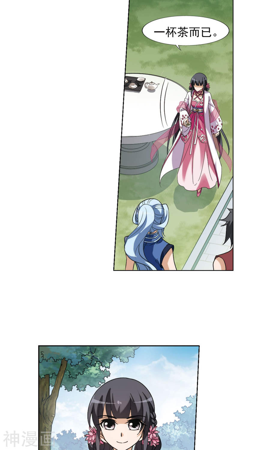 凤逆天下第140话 整顿家风(2)2(19P)