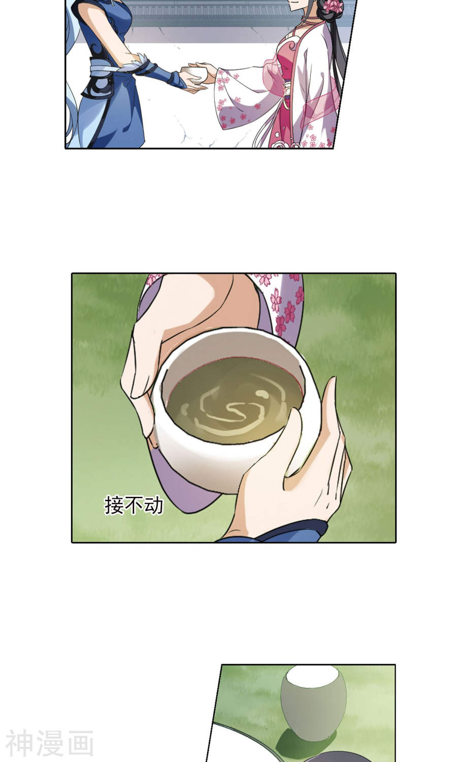 凤逆天下第141话 整顿家风(2)3(18P)