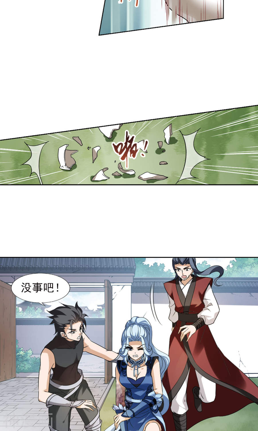 凤逆天下第141话 整顿家风(2)3(18P)