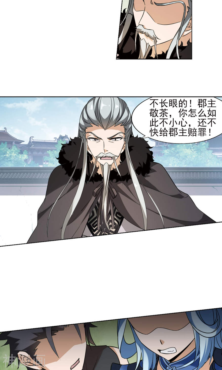 凤逆天下第141话 整顿家风(2)3(18P)