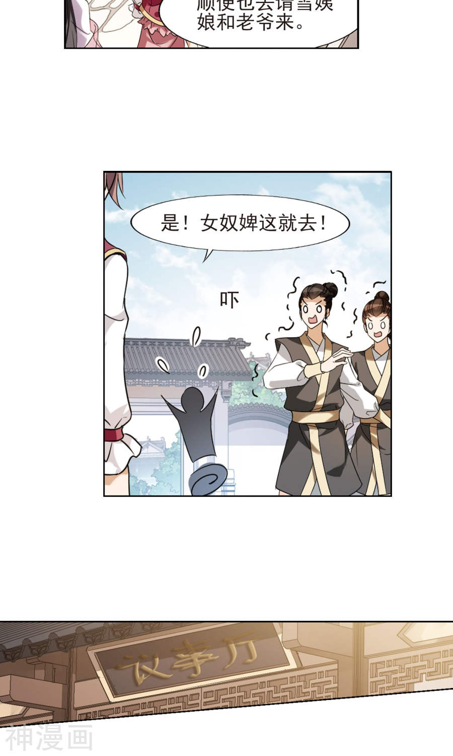 凤逆天下第143话 一家之主(1)2(18P)