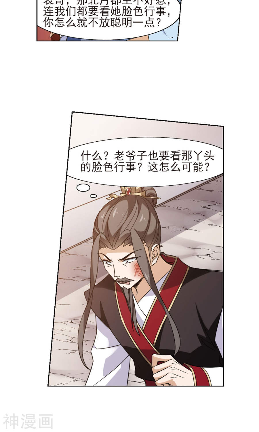 凤逆天下第143话 一家之主(1)2(18P)