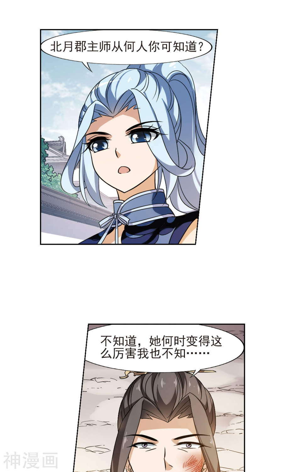 凤逆天下第143话 一家之主(1)2(18P)