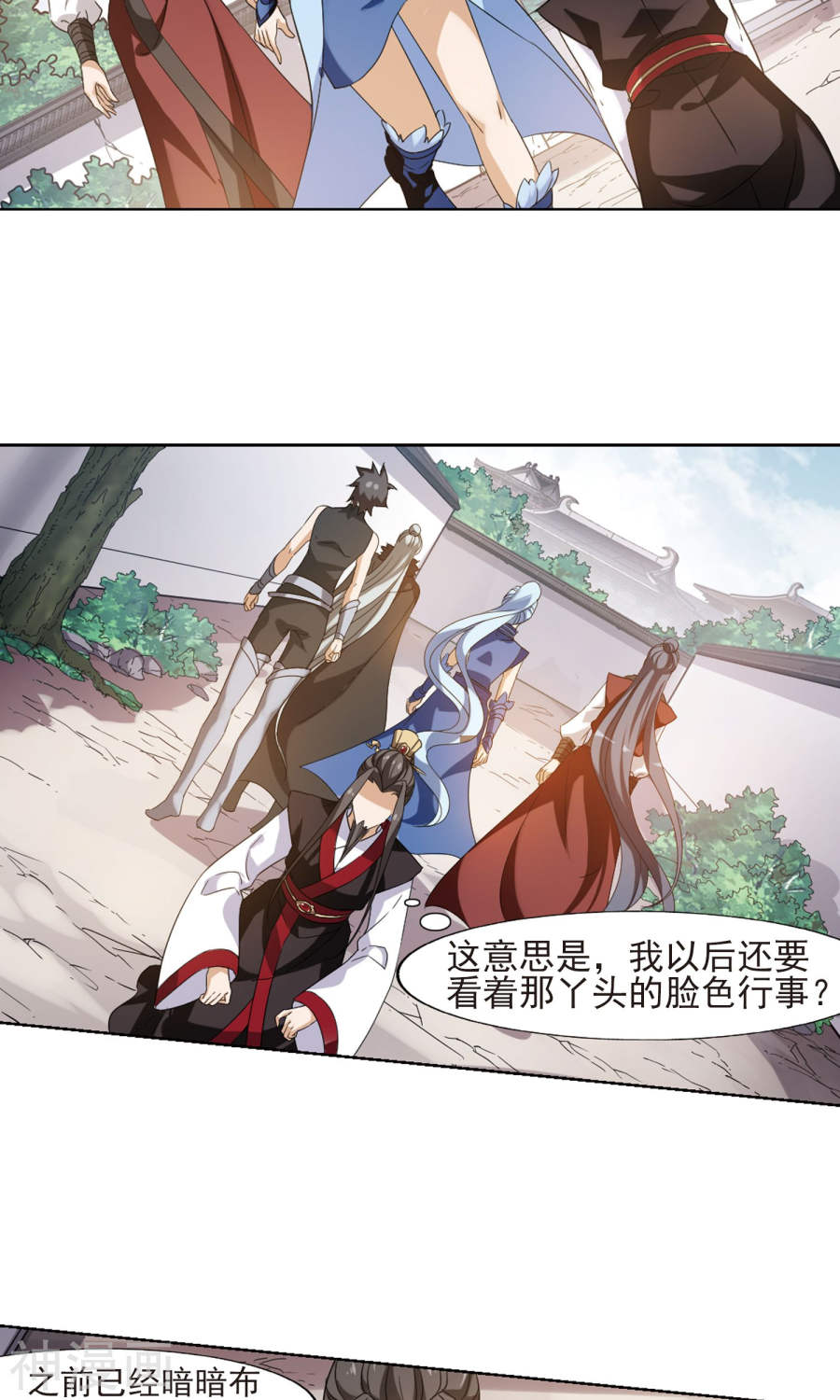 凤逆天下第143话 一家之主(1)2(18P)