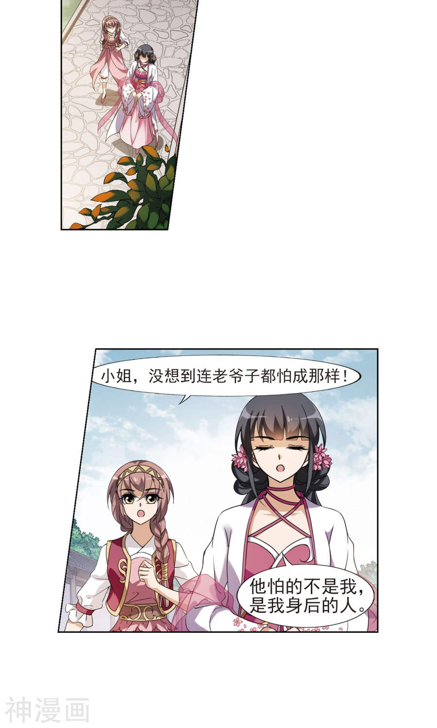 凤逆天下第143话 一家之主(1)2(18P)