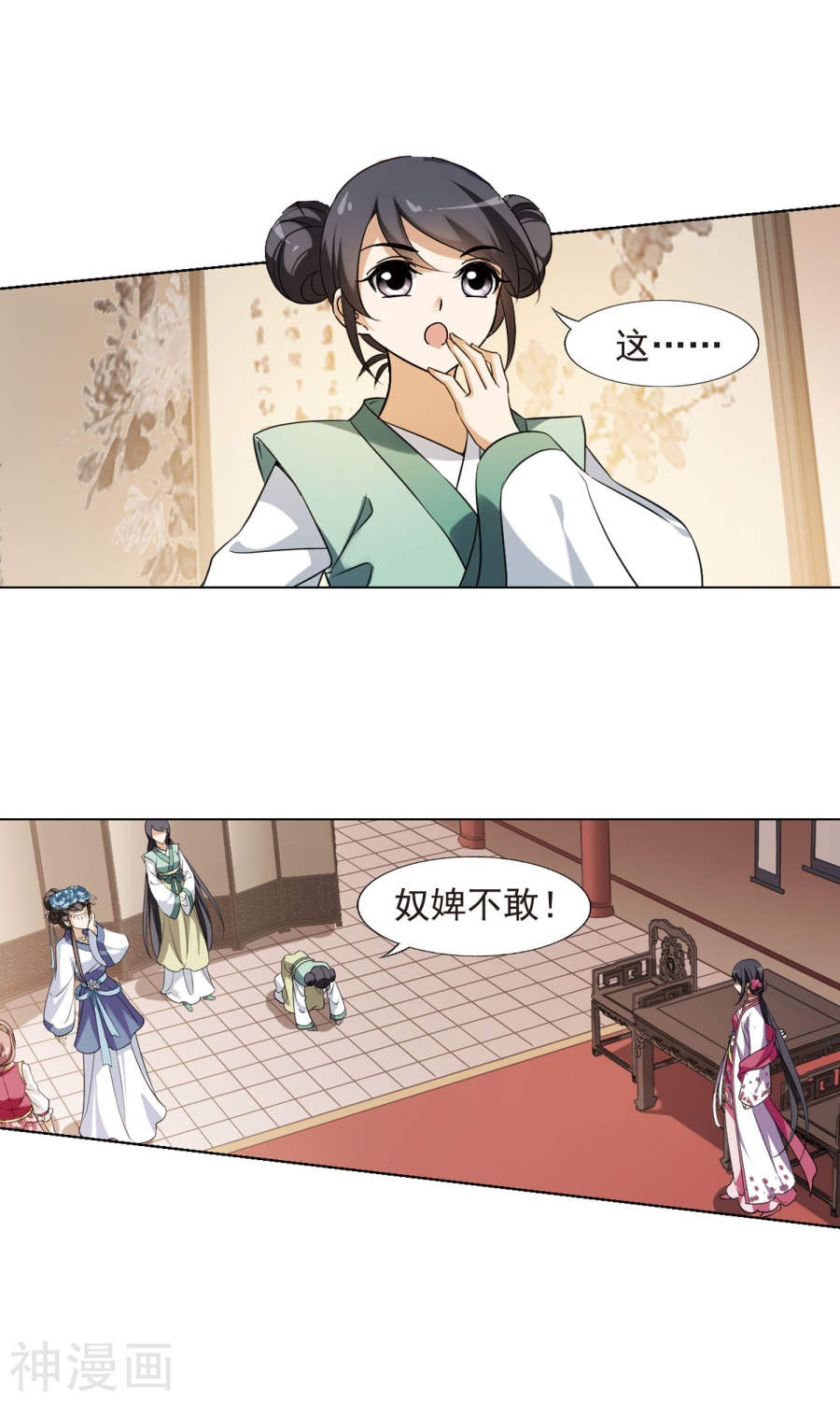 凤逆天下第145话 一家之主(2)2(16P)