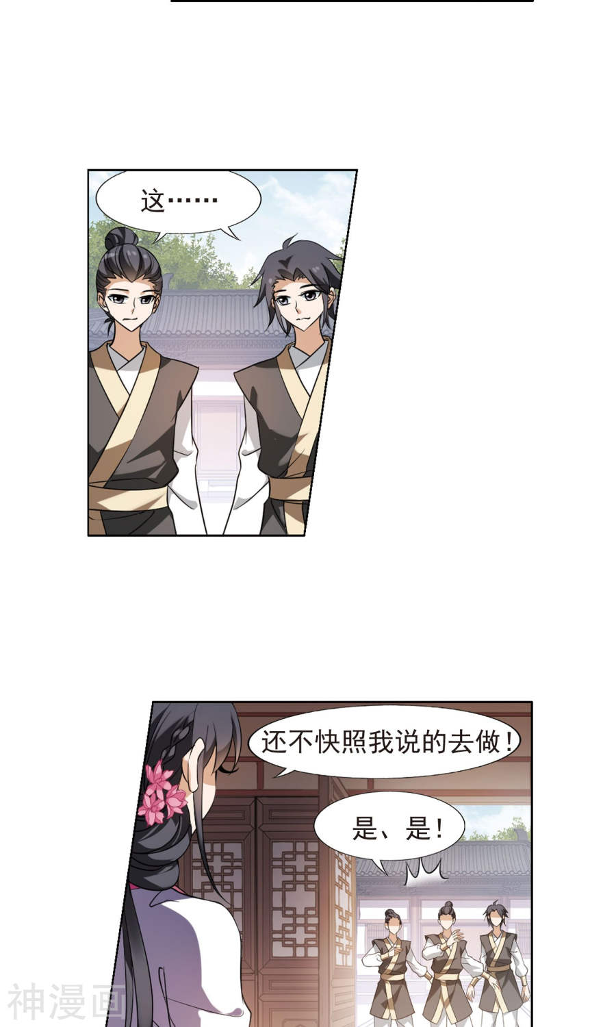 凤逆天下第145话 一家之主(2)2(16P)