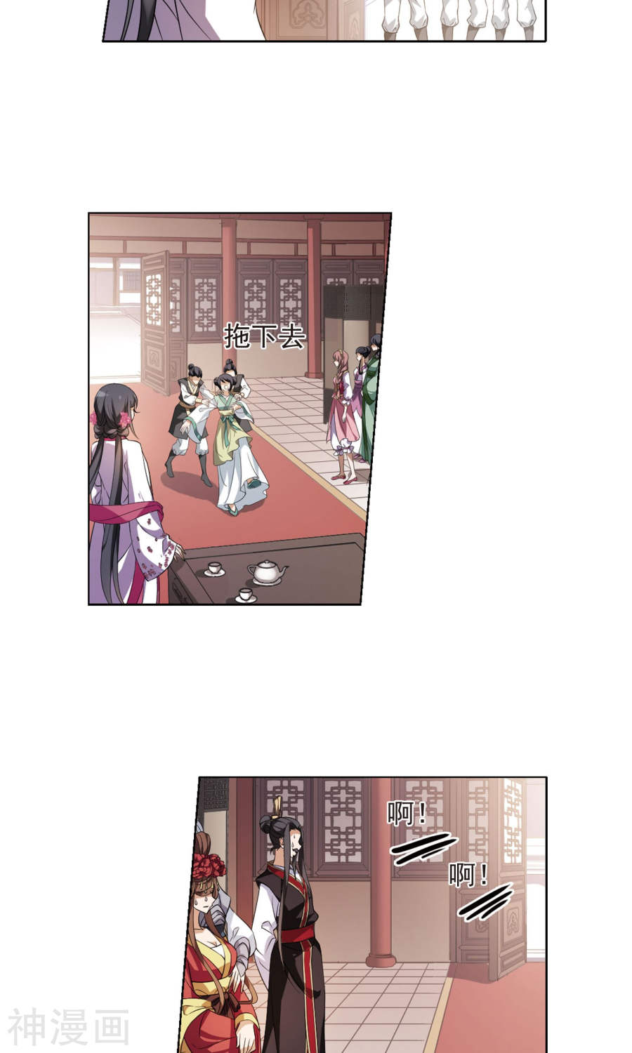 凤逆天下第145话 一家之主(2)2(16P)