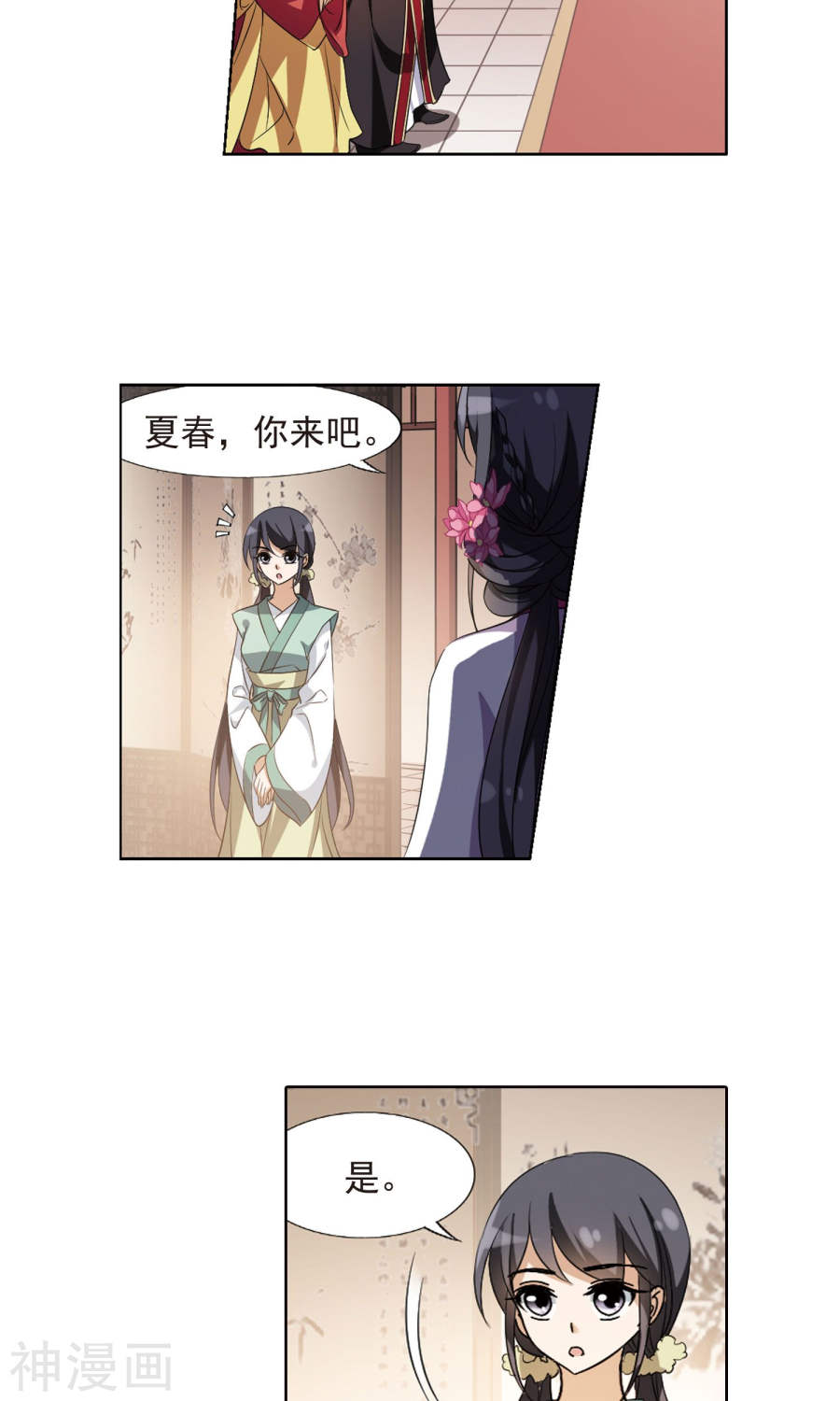 凤逆天下第145话 一家之主(2)2(16P)