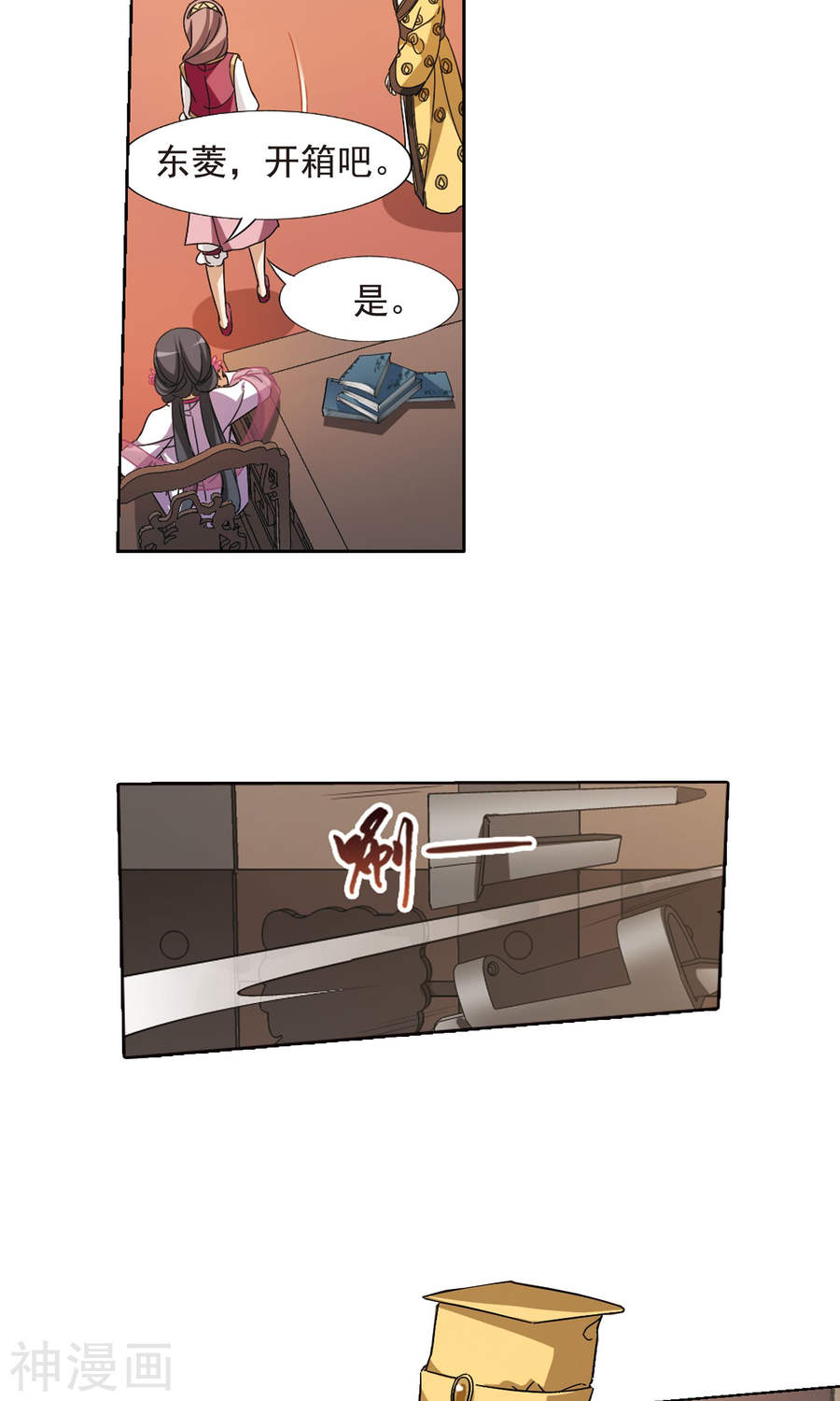 凤逆天下第146话 一家之主(2)3(17P)