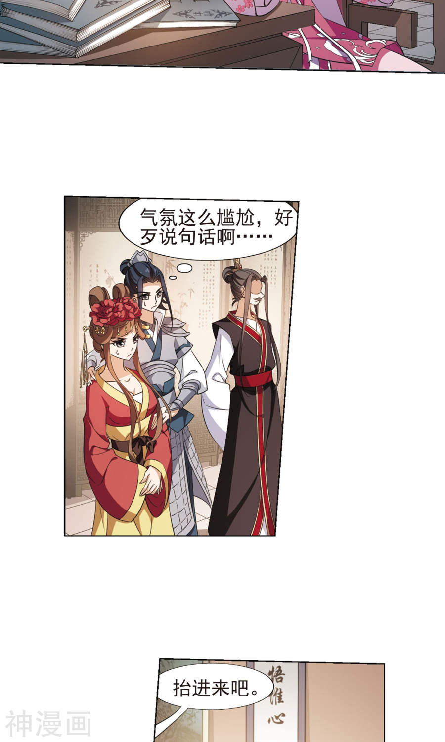 凤逆天下第146话 一家之主(2)3(17P)