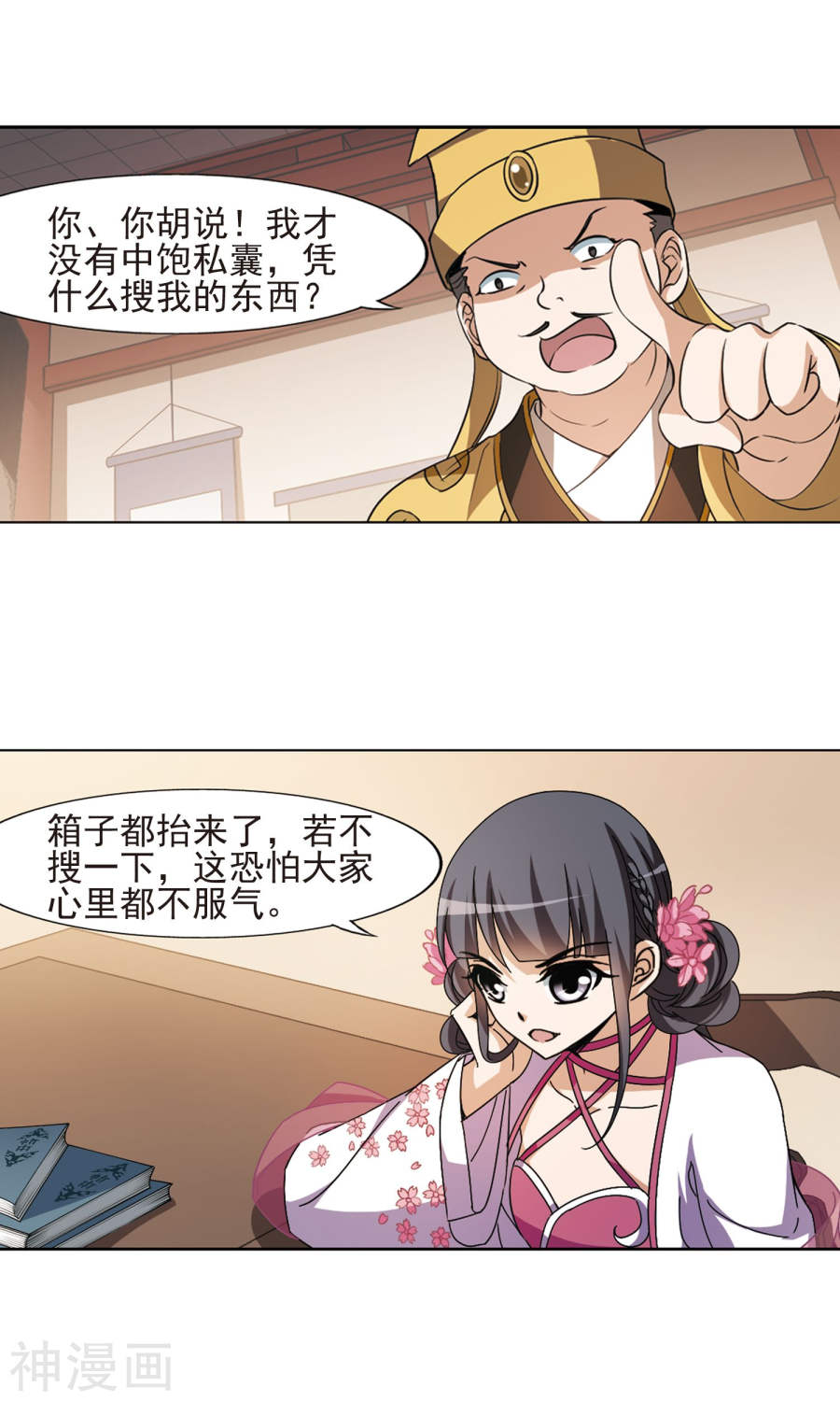 凤逆天下第146话 一家之主(2)3(17P)