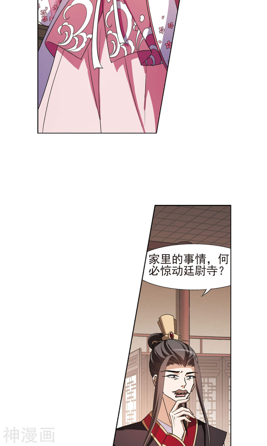 凤逆天下第148话 一家之主(3)2(16P)