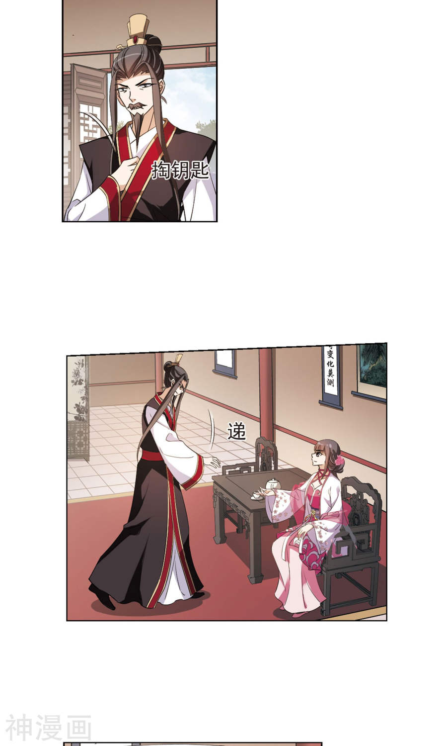 凤逆天下第148话 一家之主(3)2(16P)