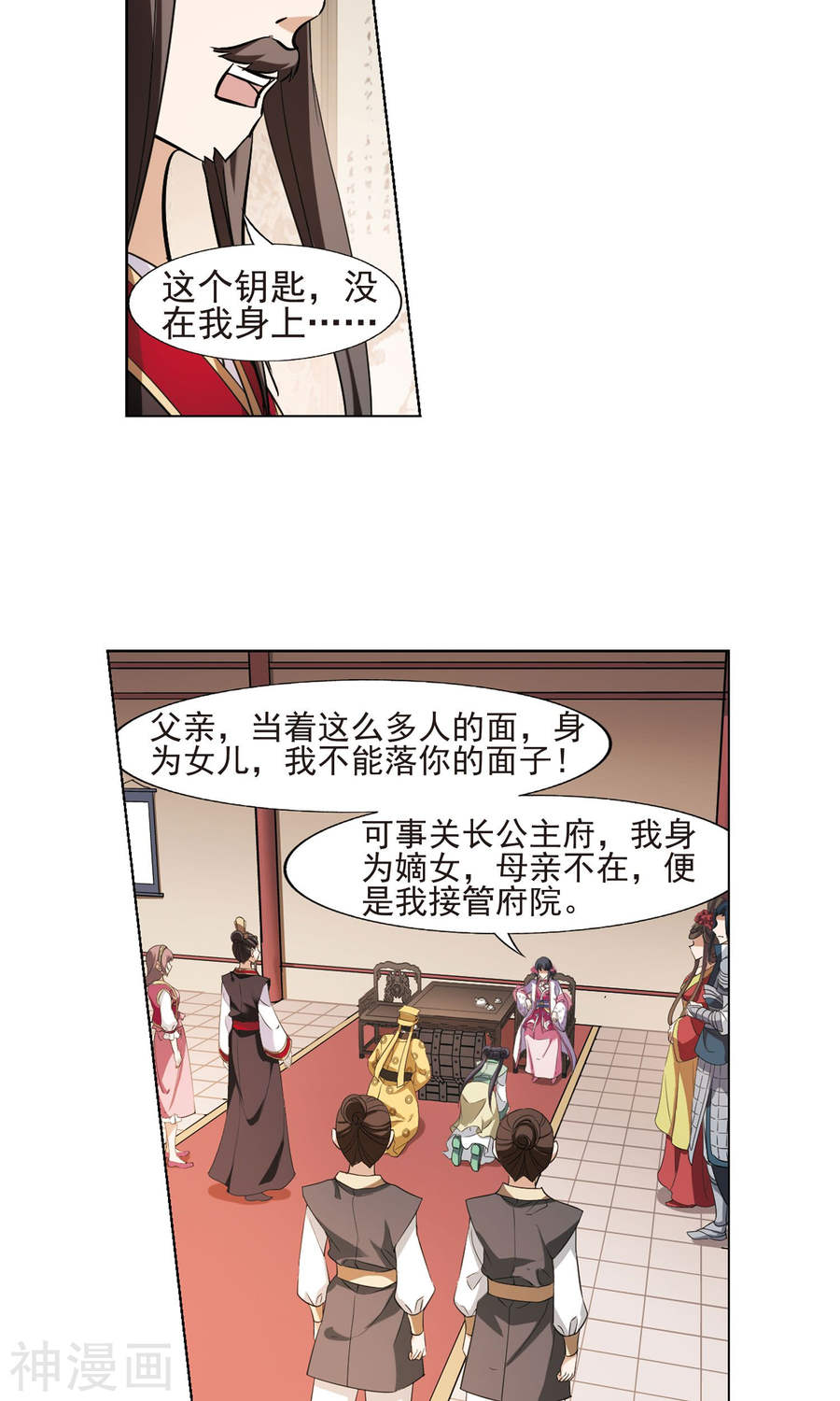 凤逆天下第148话 一家之主(3)2(16P)