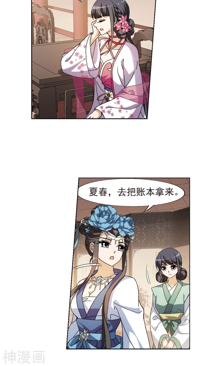 凤逆天下第149话 一家之主(3)3(15P)