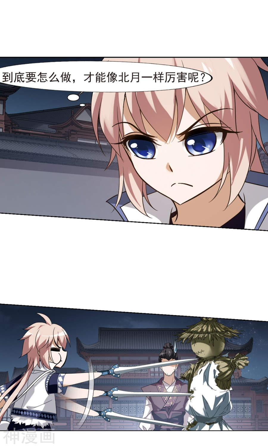 凤逆天下第149话 一家之主(3)3(15P)