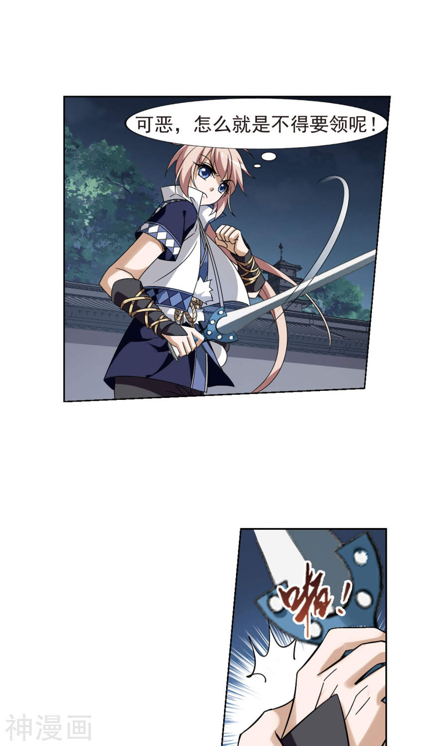 凤逆天下第149话 一家之主(3)3(15P)