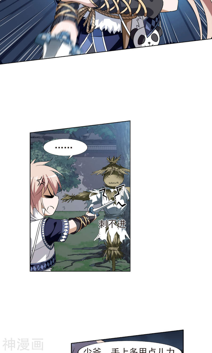 凤逆天下第149话 一家之主(3)3(15P)