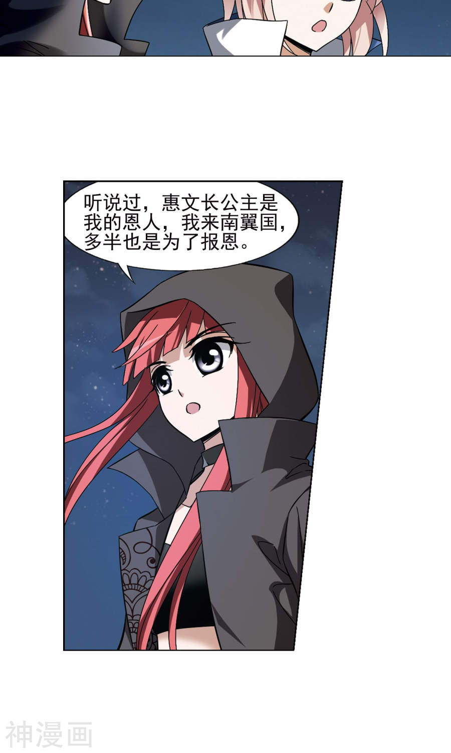 凤逆天下第151话 师傅在上(1)2(18P)