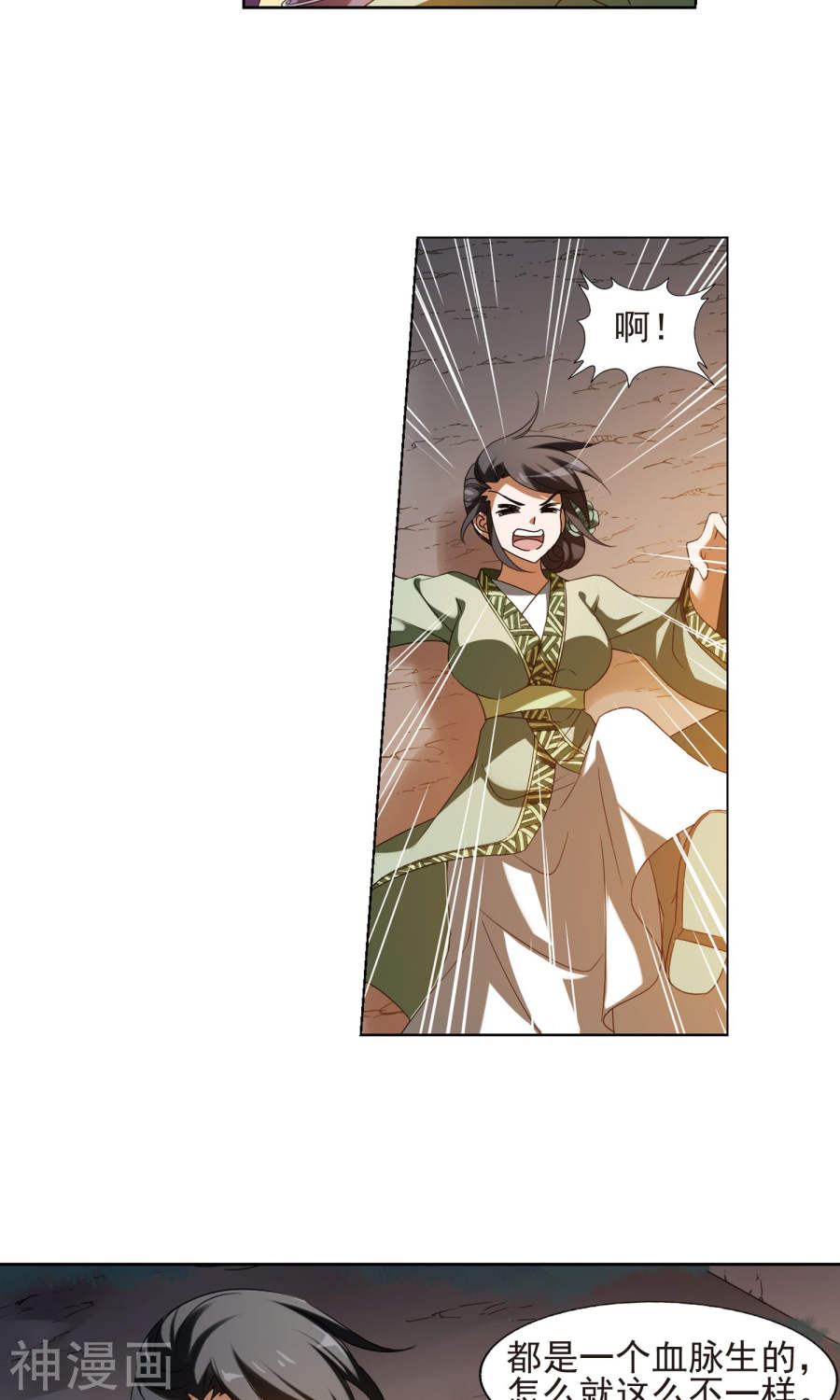 凤逆天下第153话 师傅在上(2)2(21P)