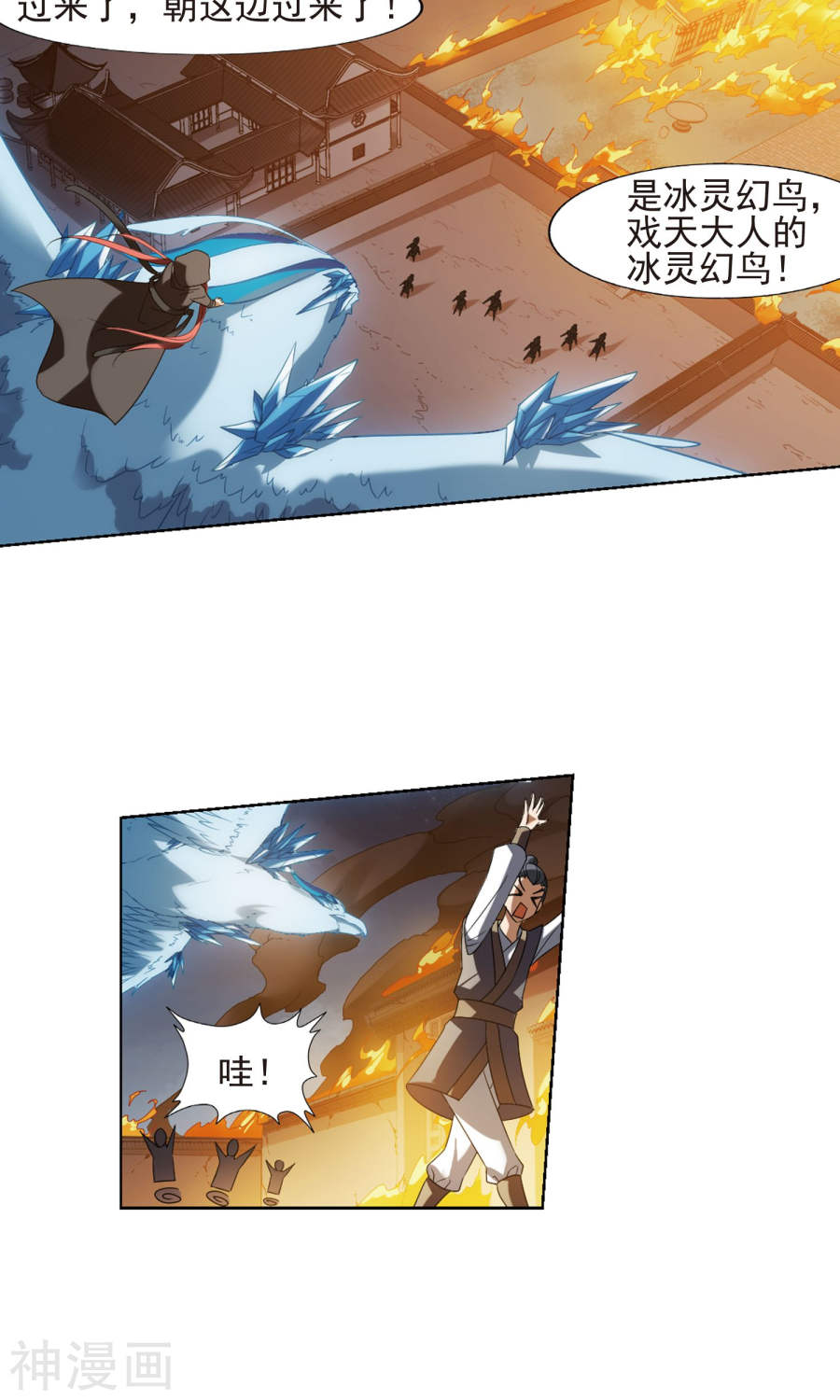 凤逆天下第153话 师傅在上(2)2(21P)