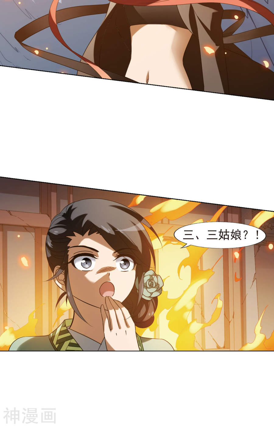 凤逆天下第153话 师傅在上(2)2(21P)