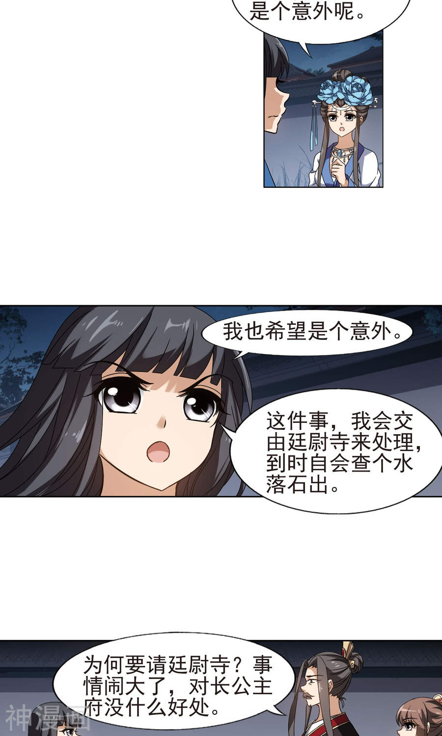 凤逆天下第155话 十倍奉还(1)2(19P)