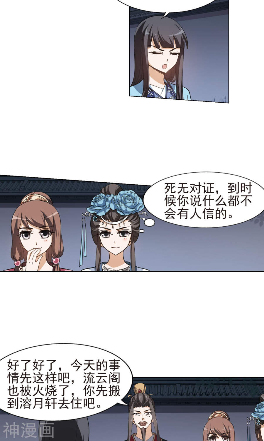 凤逆天下第155话 十倍奉还(1)2(19P)