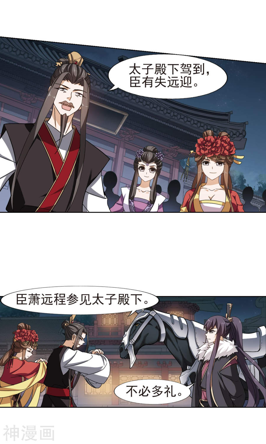 凤逆天下第155话 十倍奉还(1)2(19P)