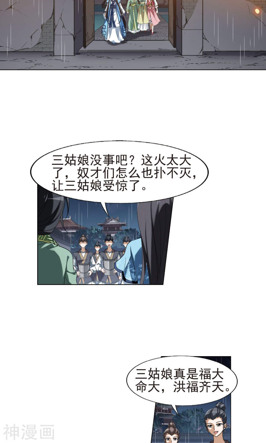 凤逆天下第155话 十倍奉还(1)2(19P)