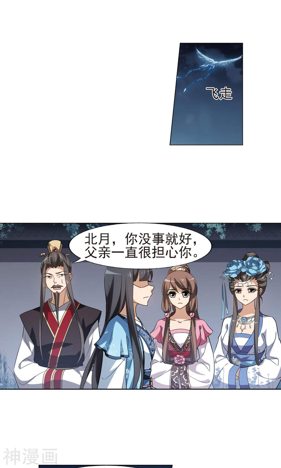 凤逆天下第155话 十倍奉还(1)2(19P)