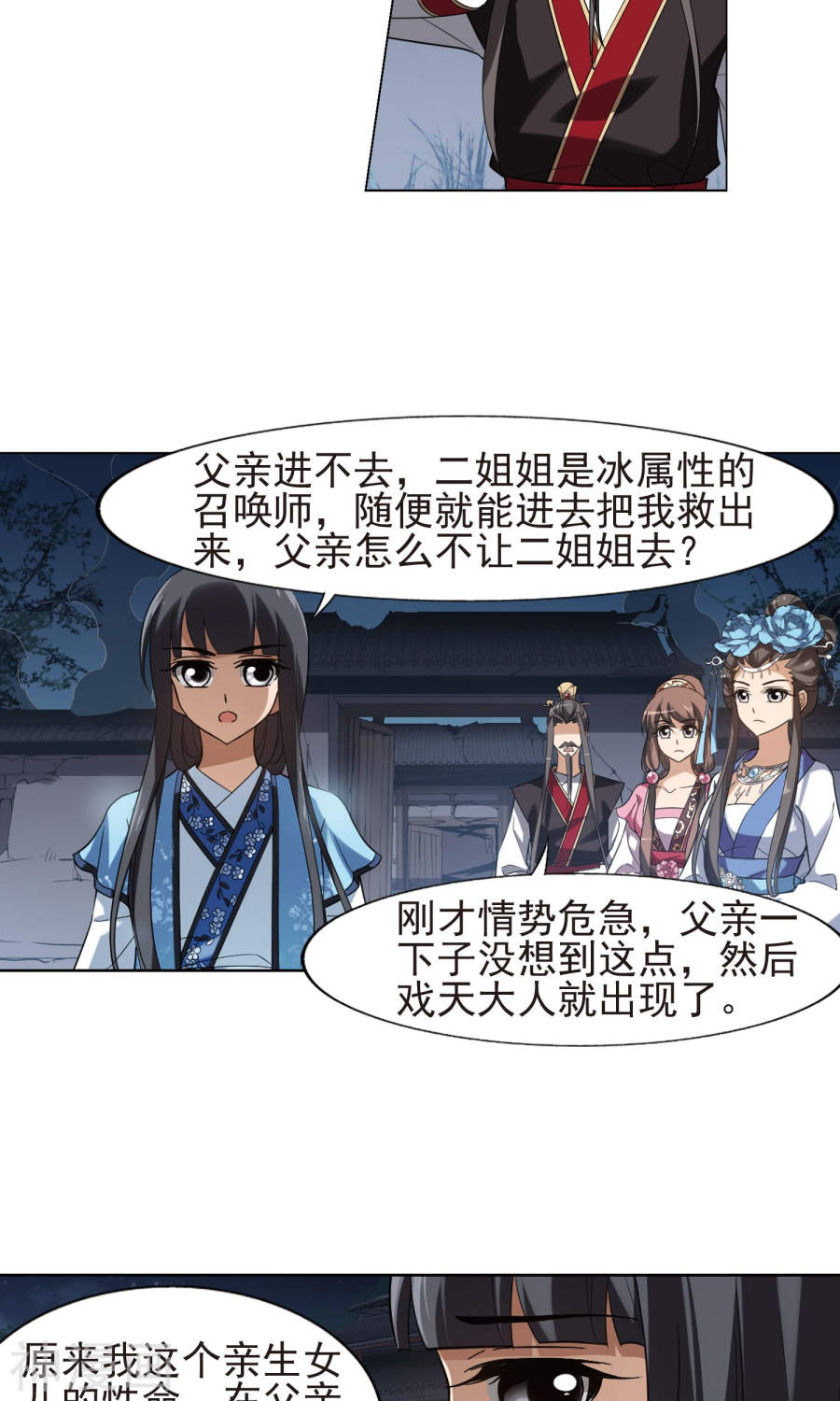 凤逆天下第155话 十倍奉还(1)2(19P)