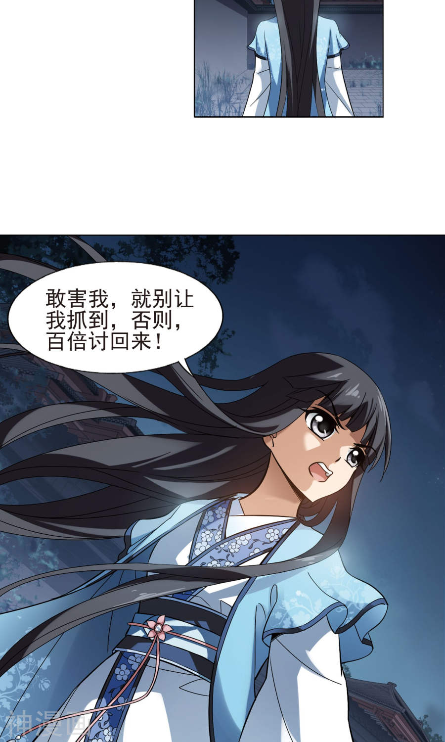 凤逆天下第155话 十倍奉还(1)2(19P)