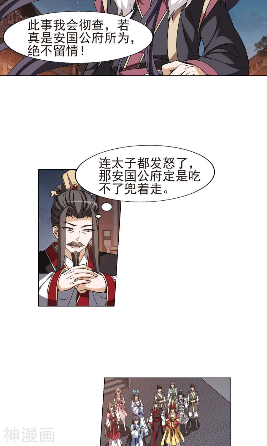 凤逆天下第157话 十倍奉还(2)2(15P)