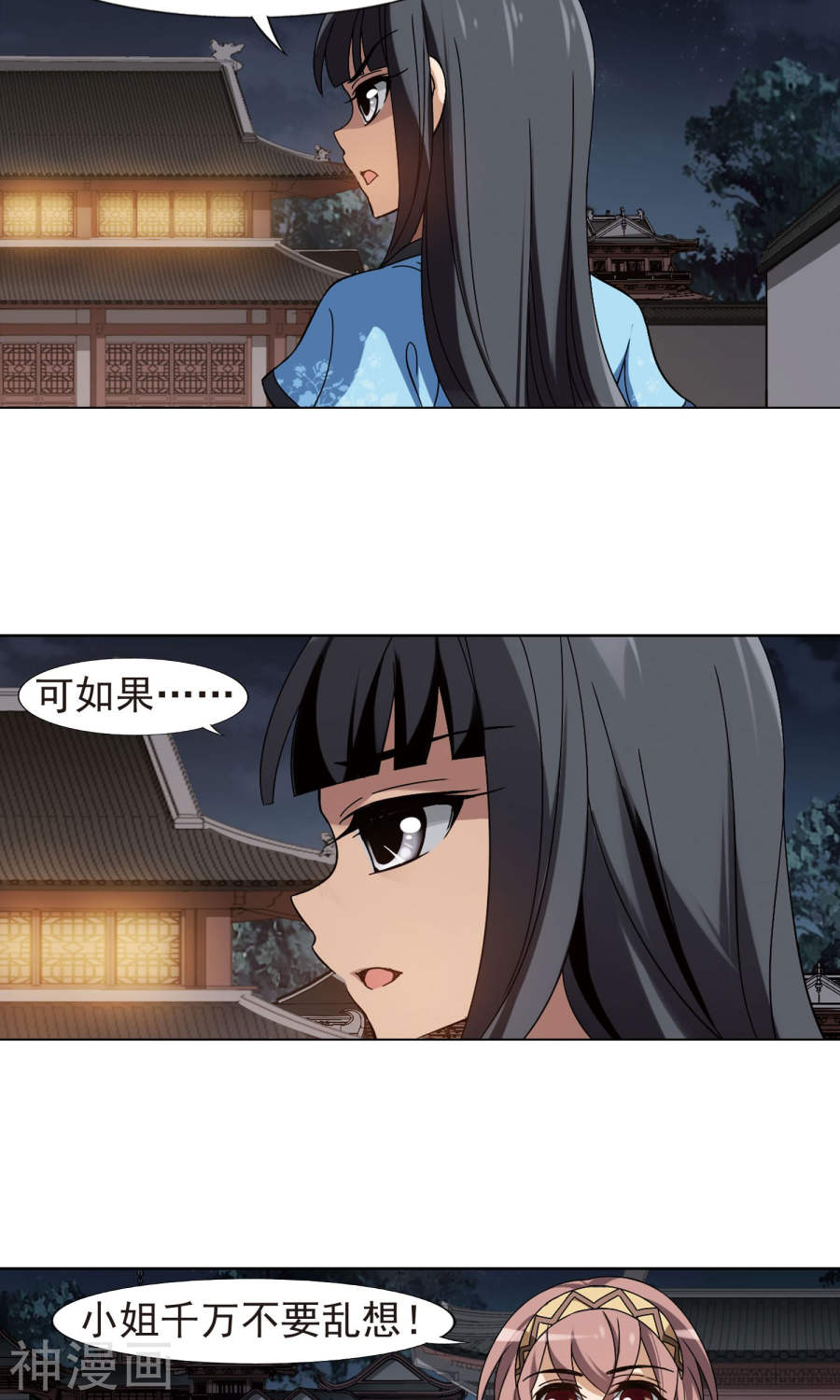 凤逆天下第158话 十倍奉还(2)3(15P)