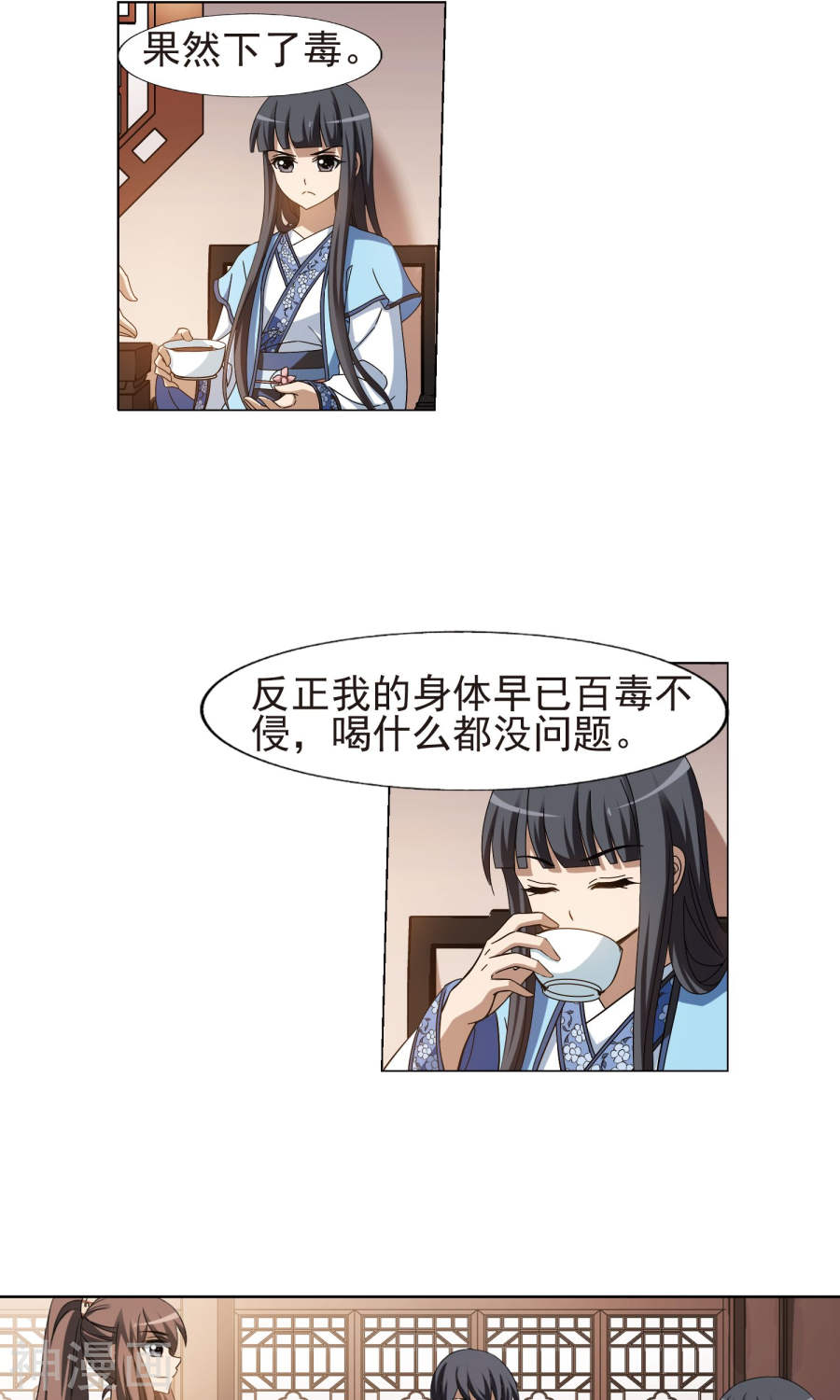 凤逆天下第158话 十倍奉还(2)3(15P)