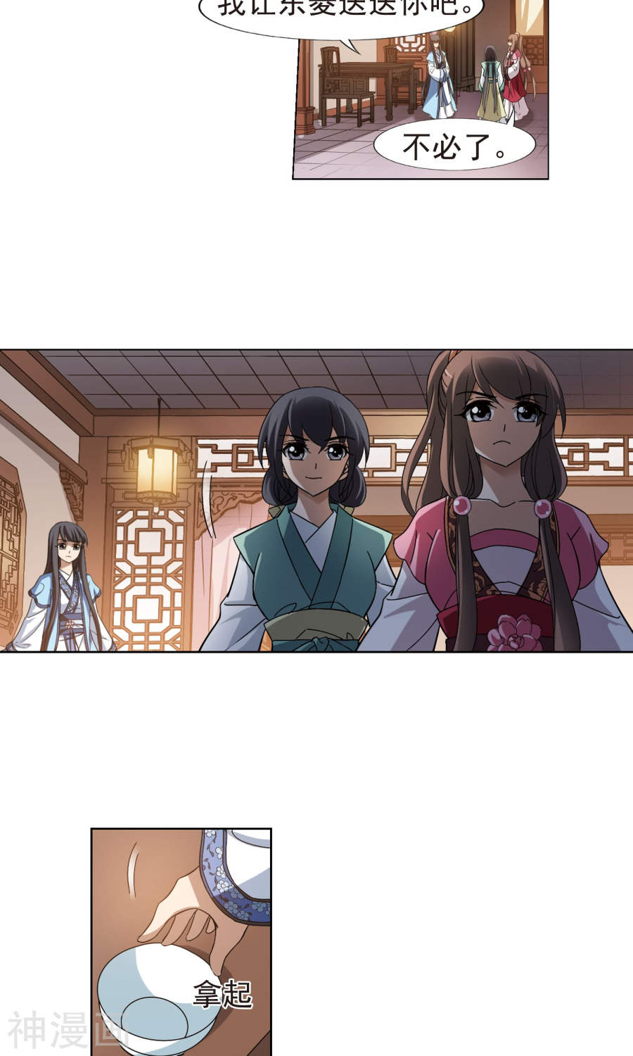 凤逆天下第158话 十倍奉还(2)3(15P)