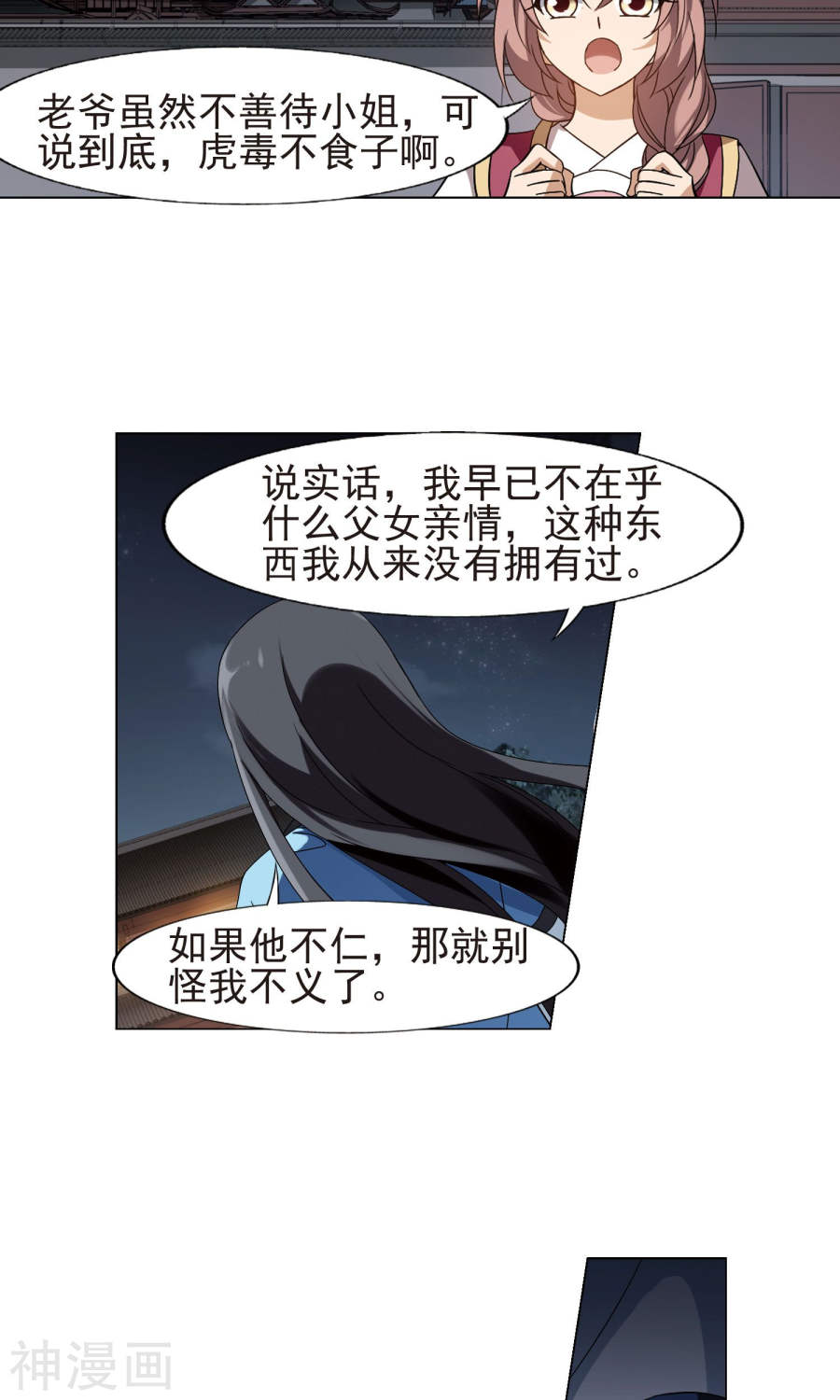 凤逆天下第158话 十倍奉还(2)3(15P)