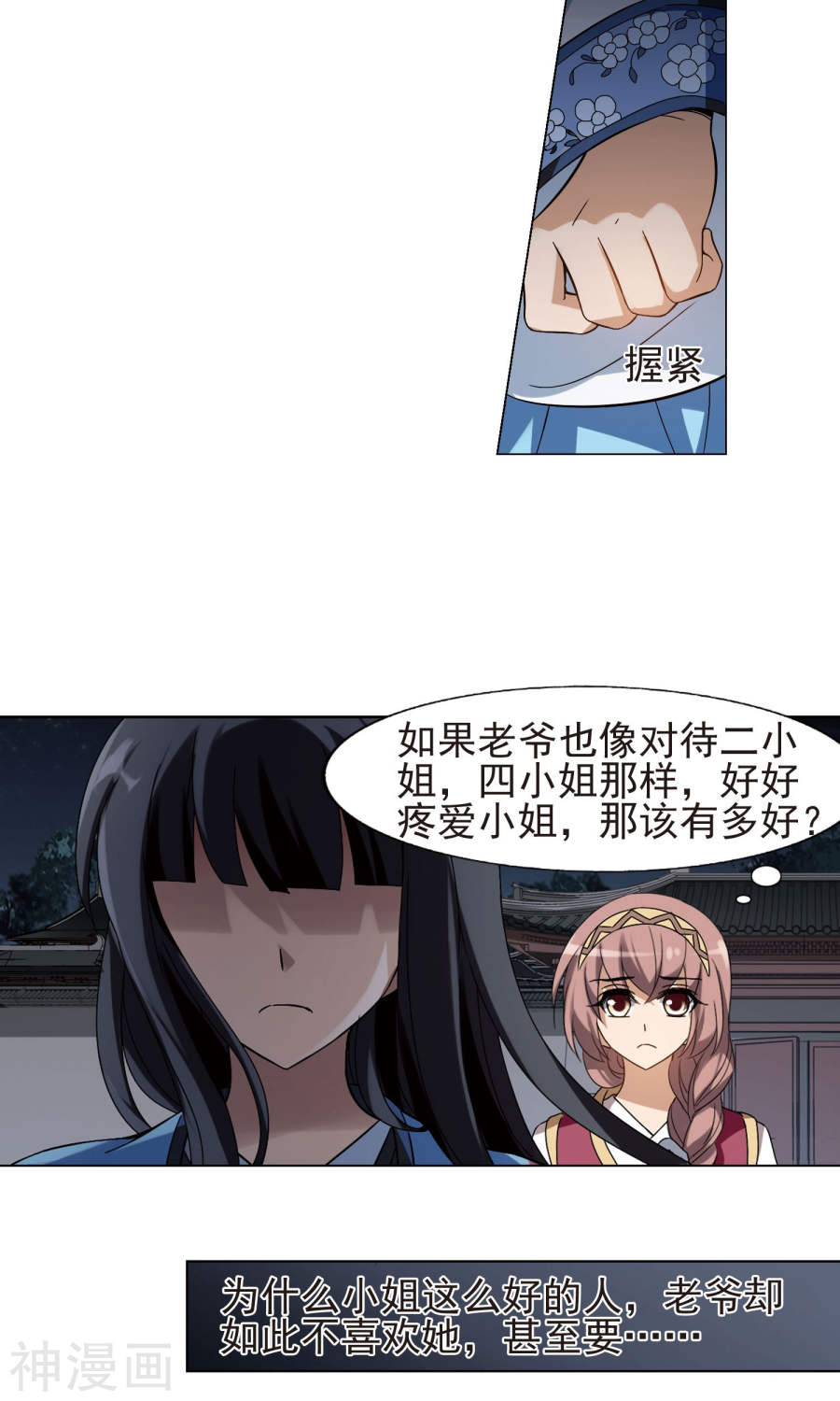 凤逆天下第158话 十倍奉还(2)3(15P)