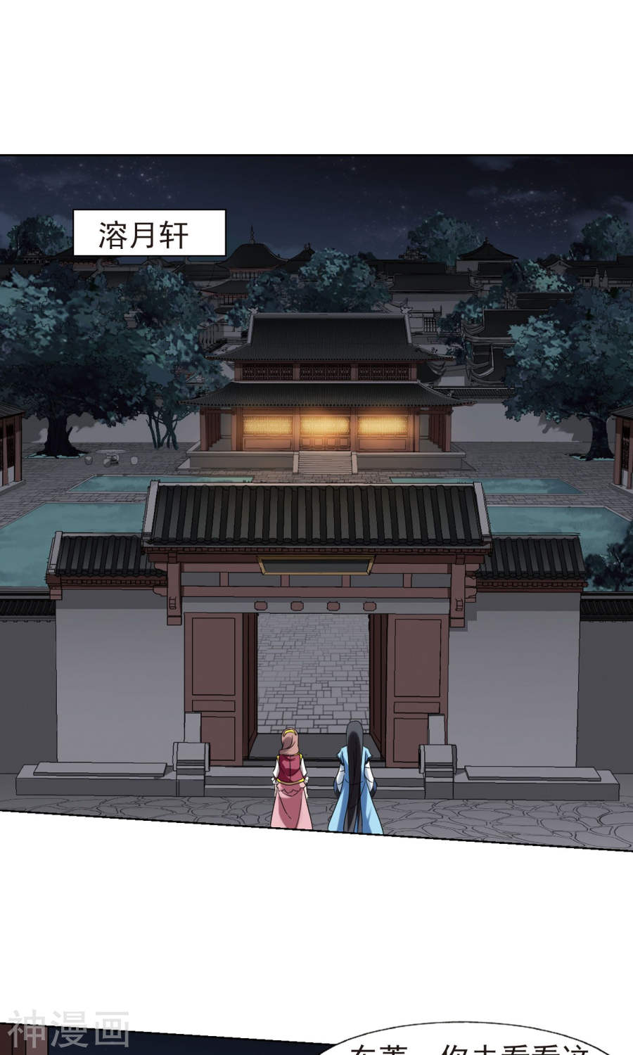 凤逆天下第158话 十倍奉还(2)3(15P)