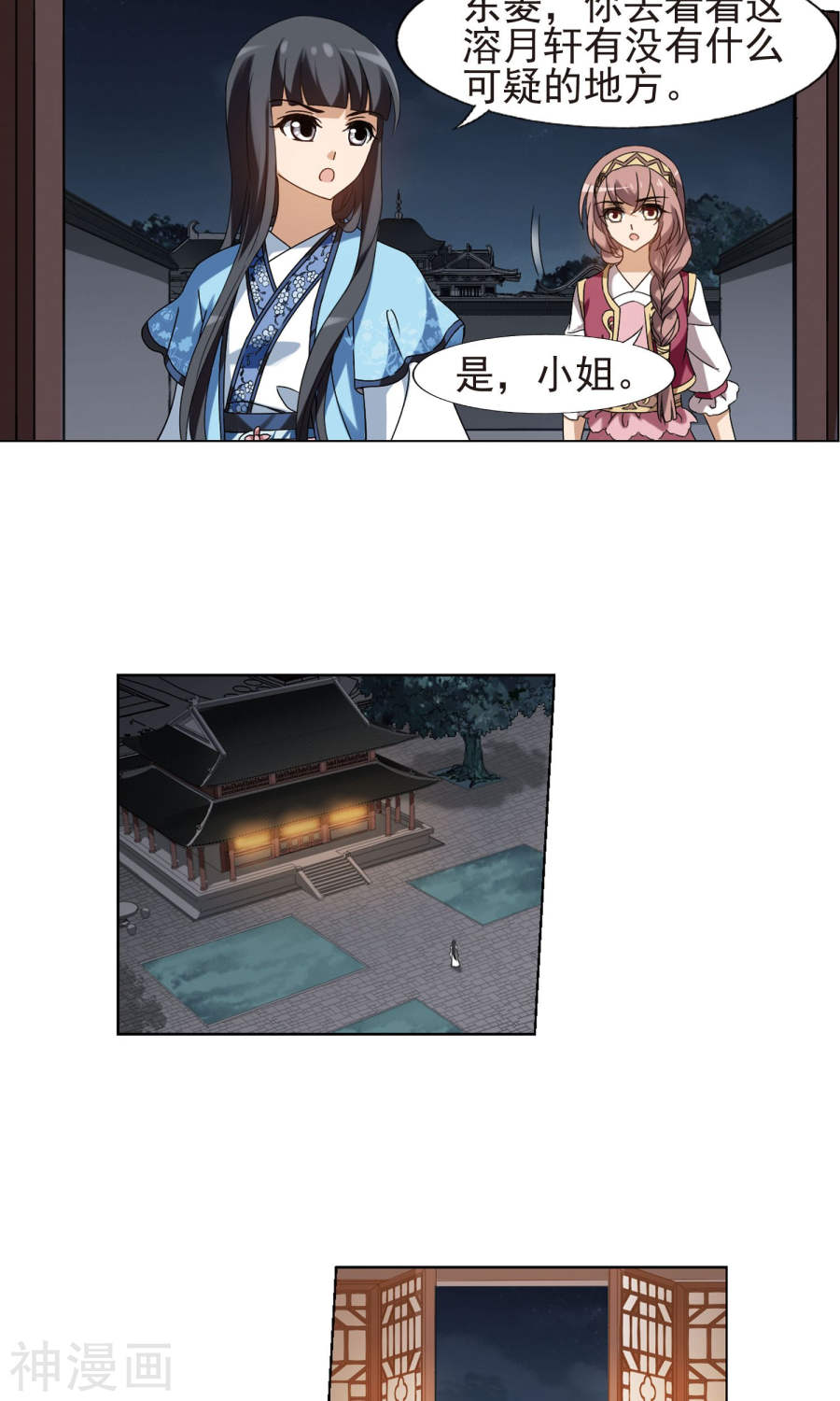 凤逆天下第158话 十倍奉还(2)3(15P)