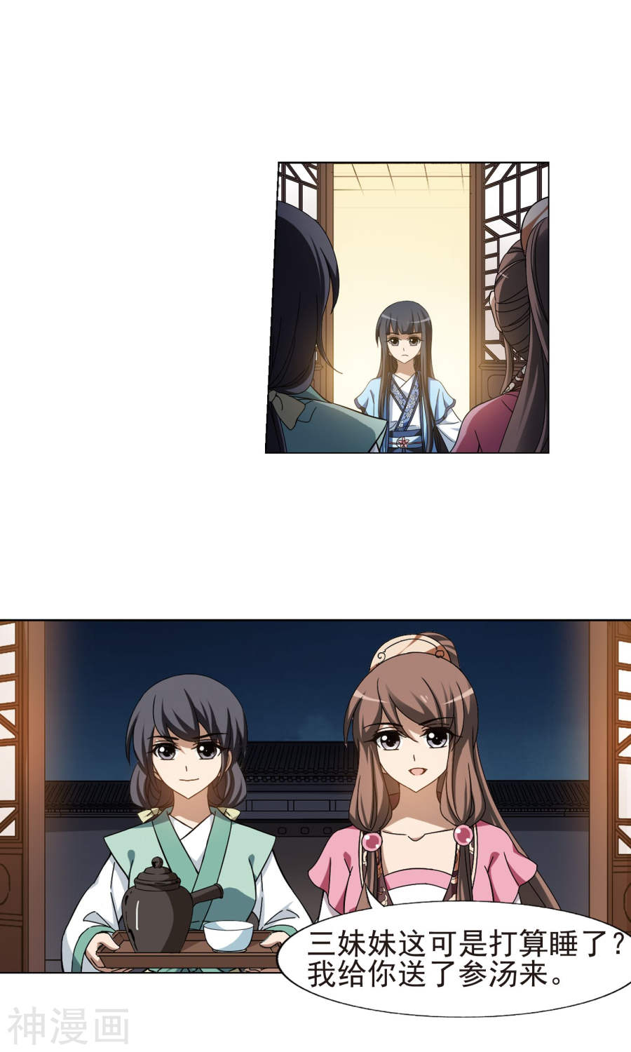 凤逆天下第158话 十倍奉还(2)3(15P)