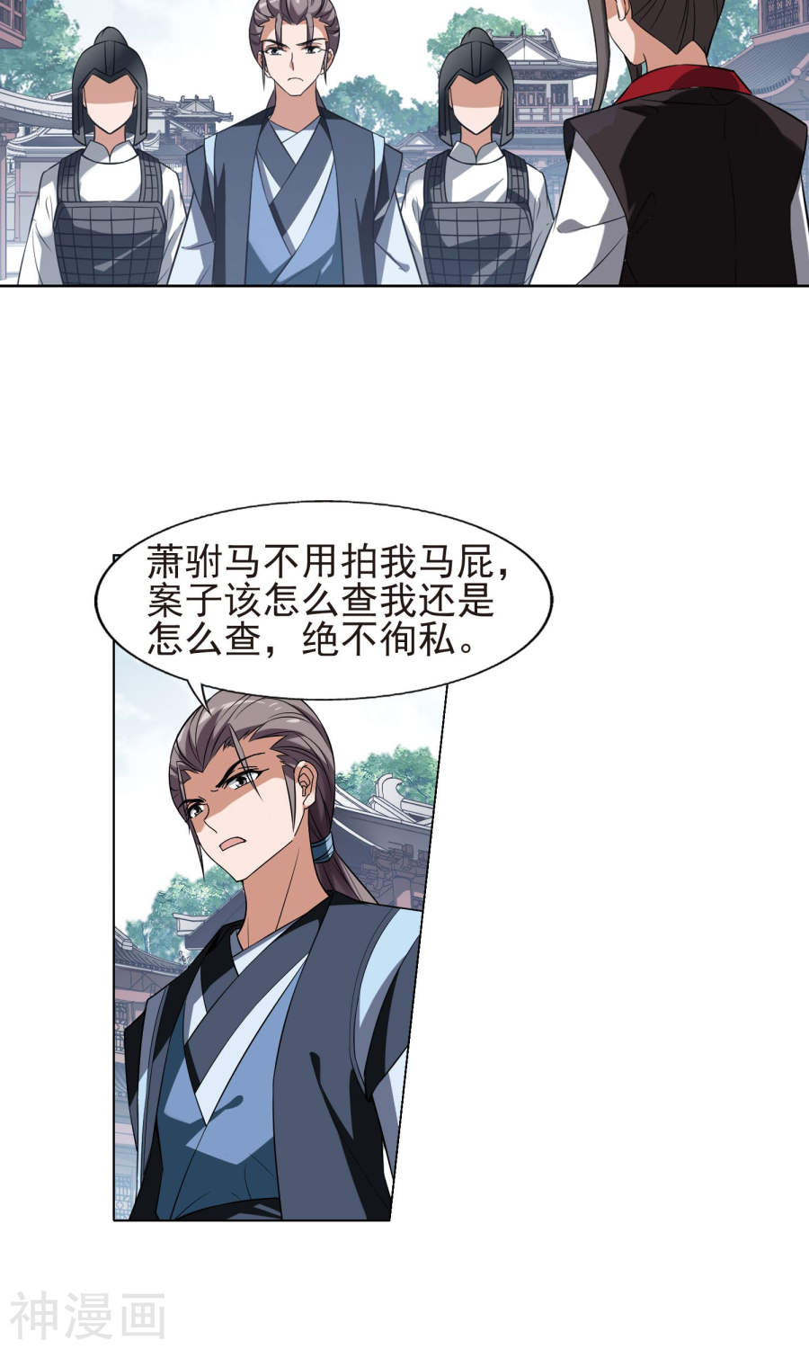 凤逆天下第160话 十倍奉还(3)2(15P)